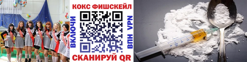 COCAIN Fish Scale  Кемерово 
