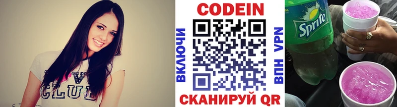 Codein Purple Drank  Кемерово 